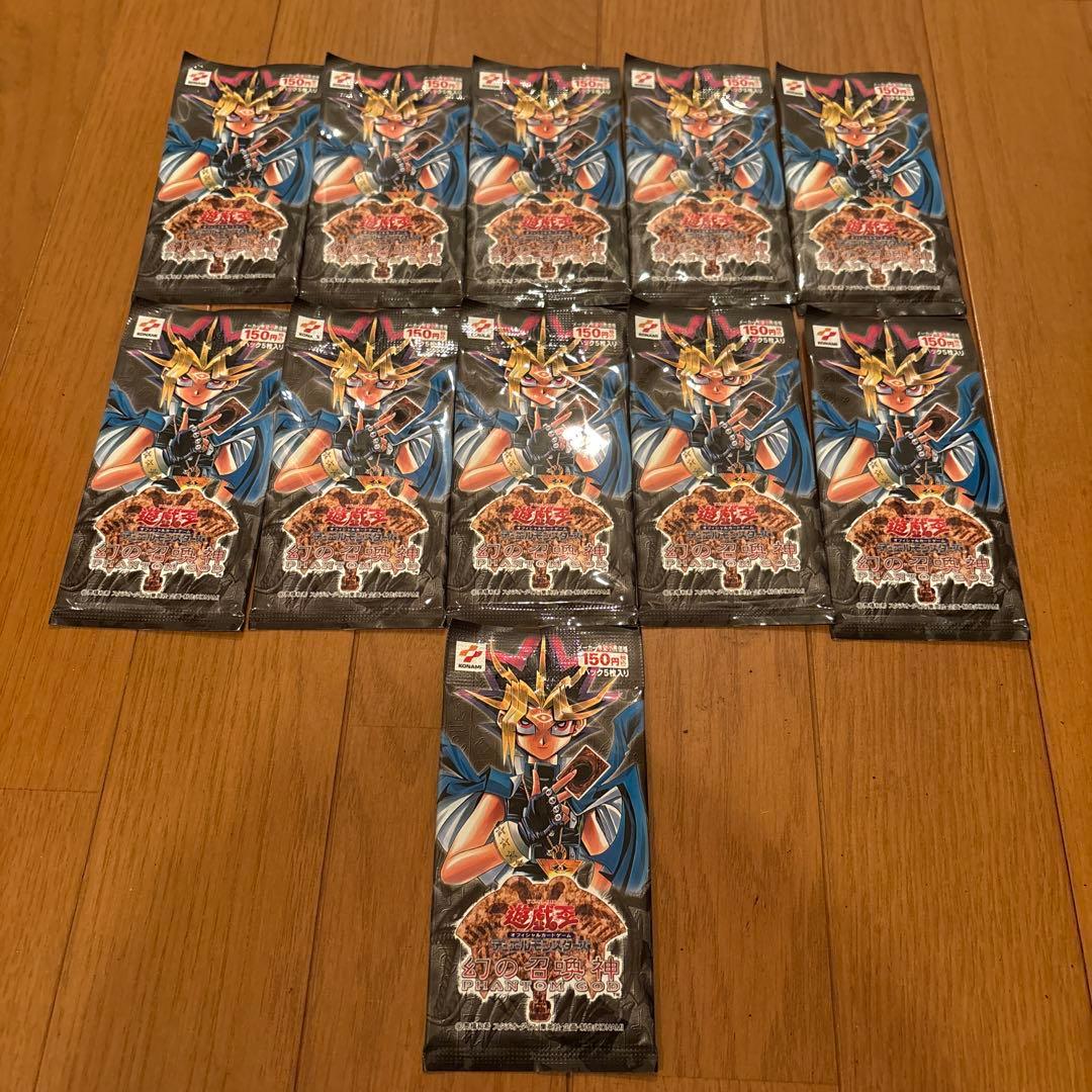 遊戯王　幻の召喚神　11パック