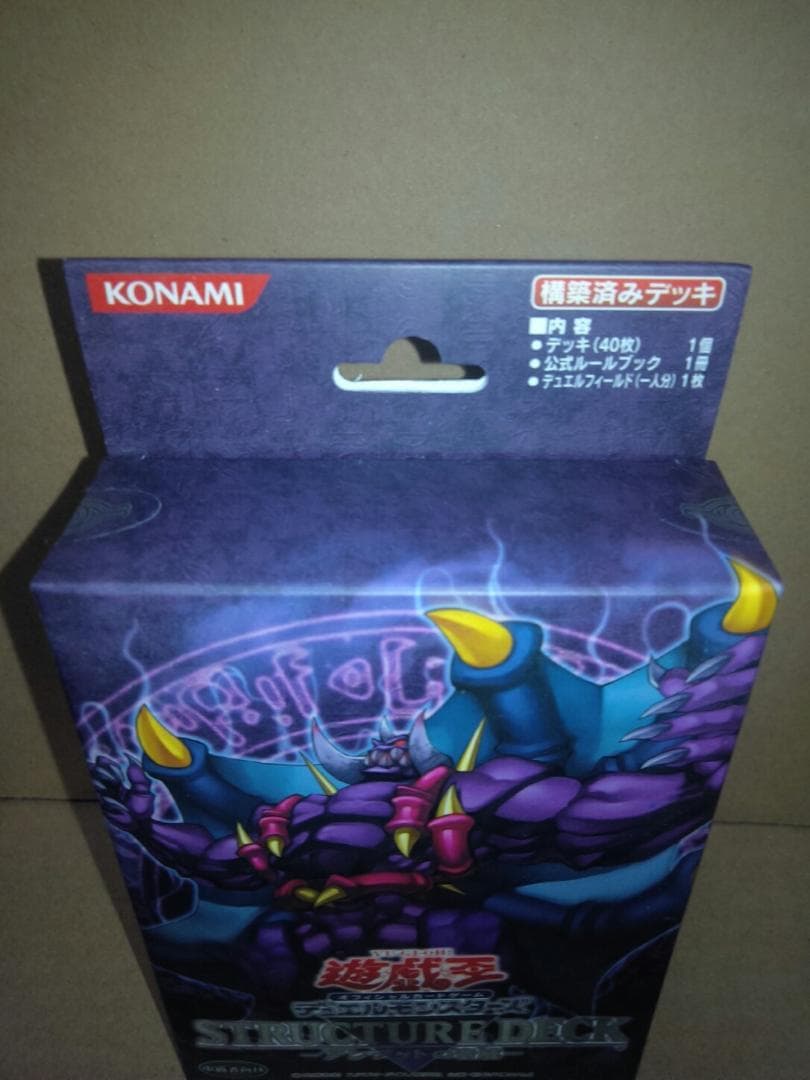 遊戯王OCG ストラクチャーデッキ まとめ売り