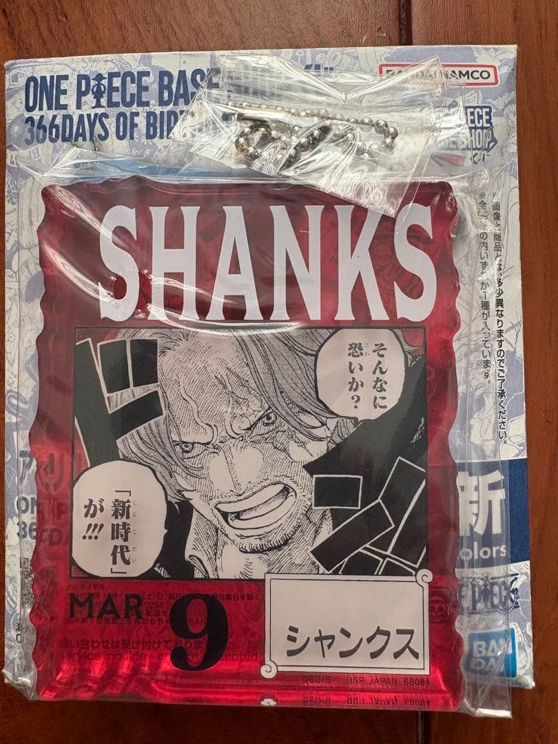 お*と様 ワンピースベースショップ　一番くじ アクリルブロックチャーム シャンク