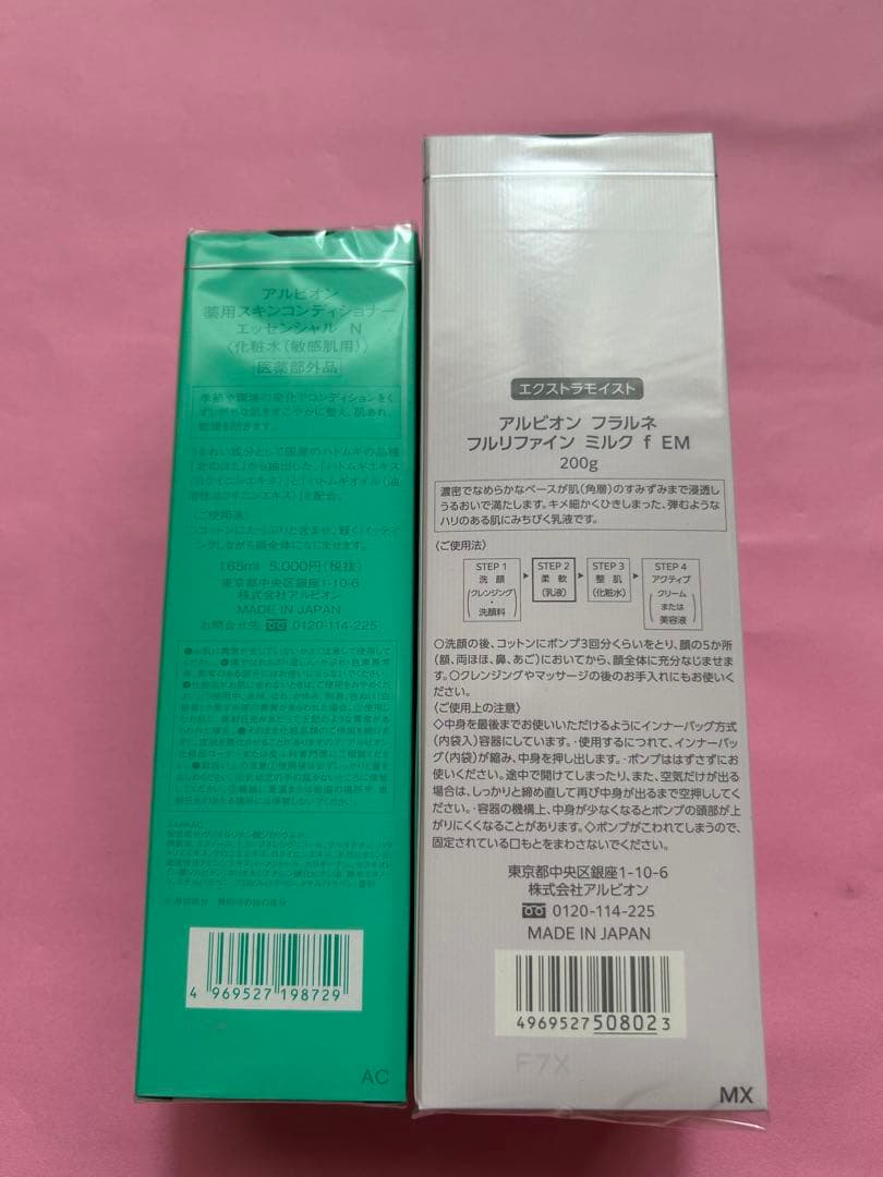 アルビオン　フラルネ　フルリファインミルクf EM スキコンN 165ml