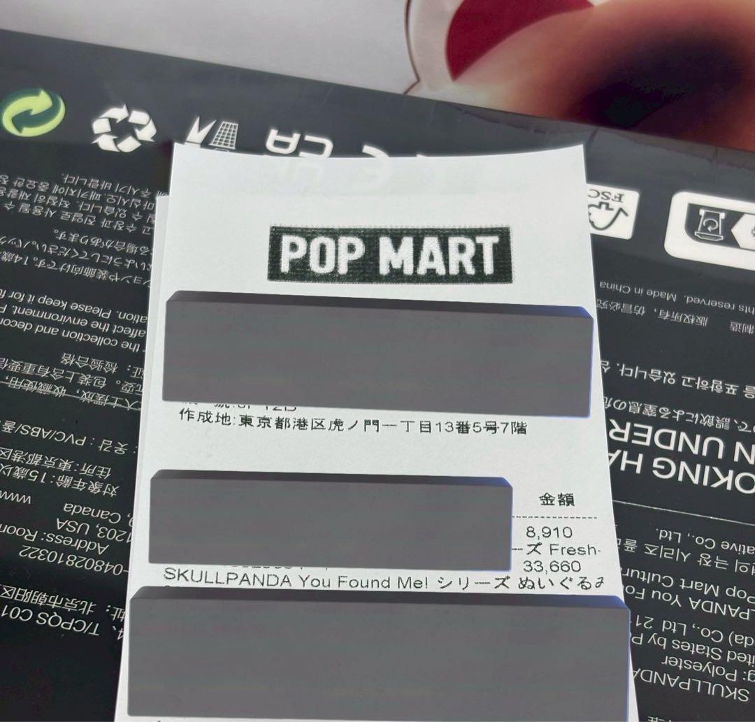 ぬいぐるみ・マスコット Yuki