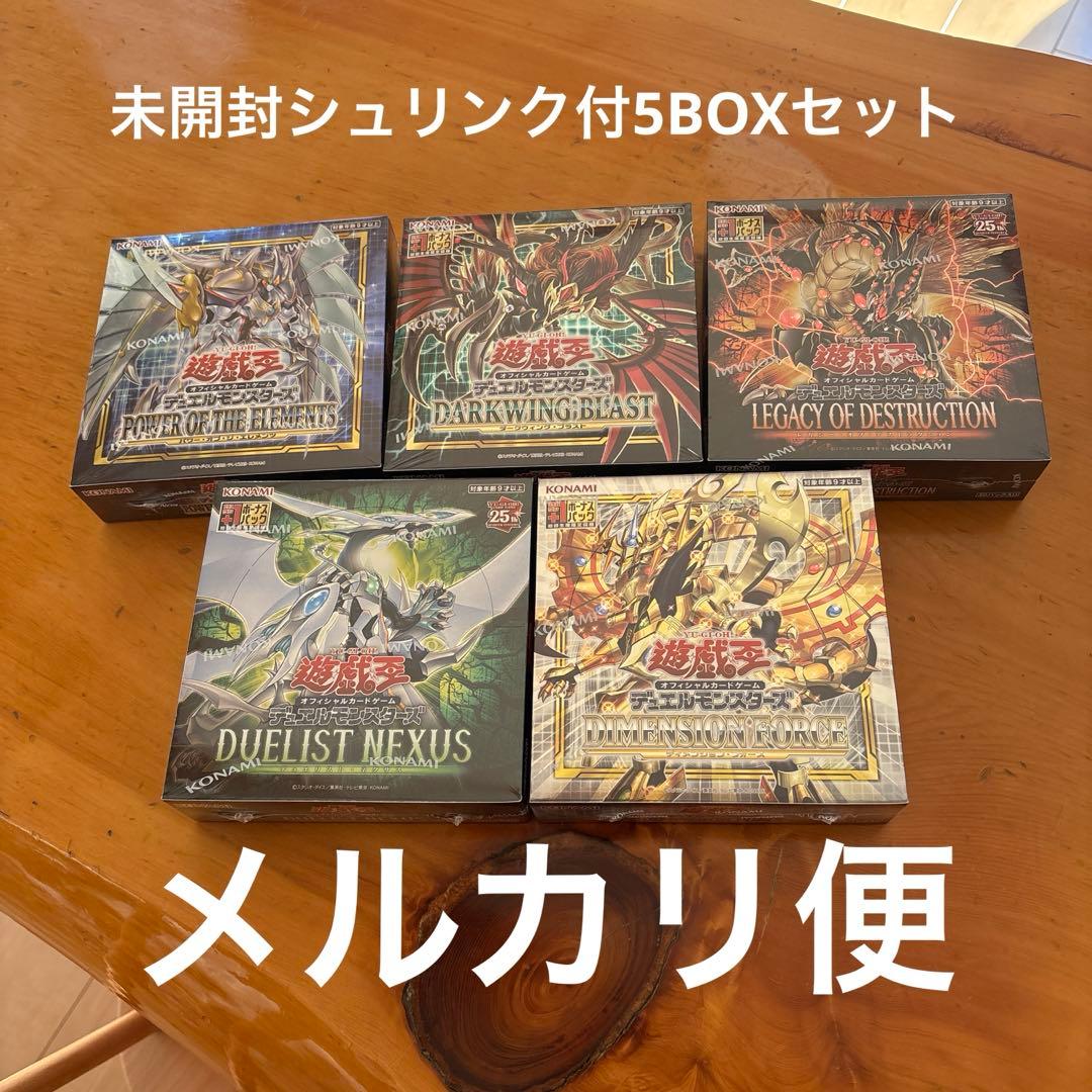 【特価】遊戯王　未開封5BOXセット