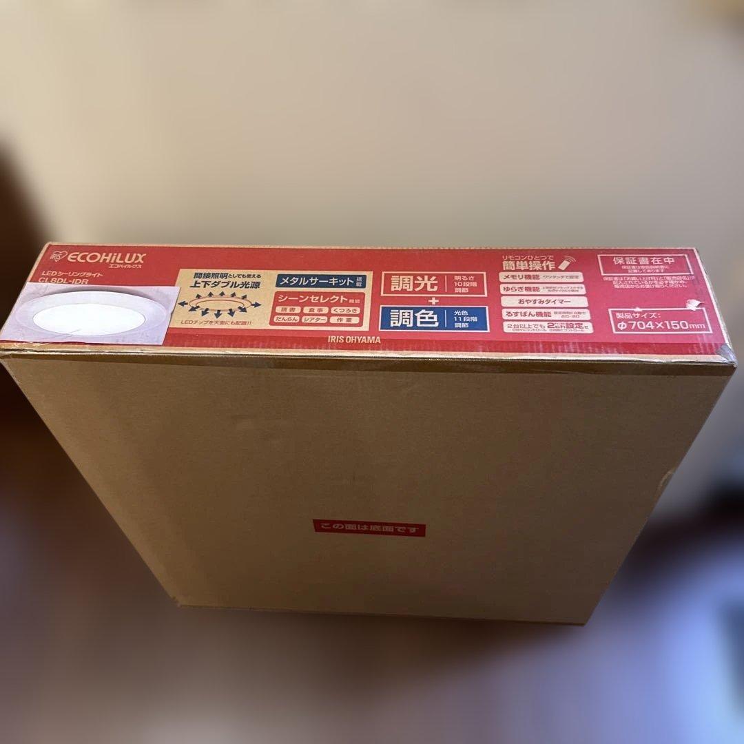 アイリスオーヤマ LEDシーリングライト 間接照明 ~8畳 CL8DL-IDR