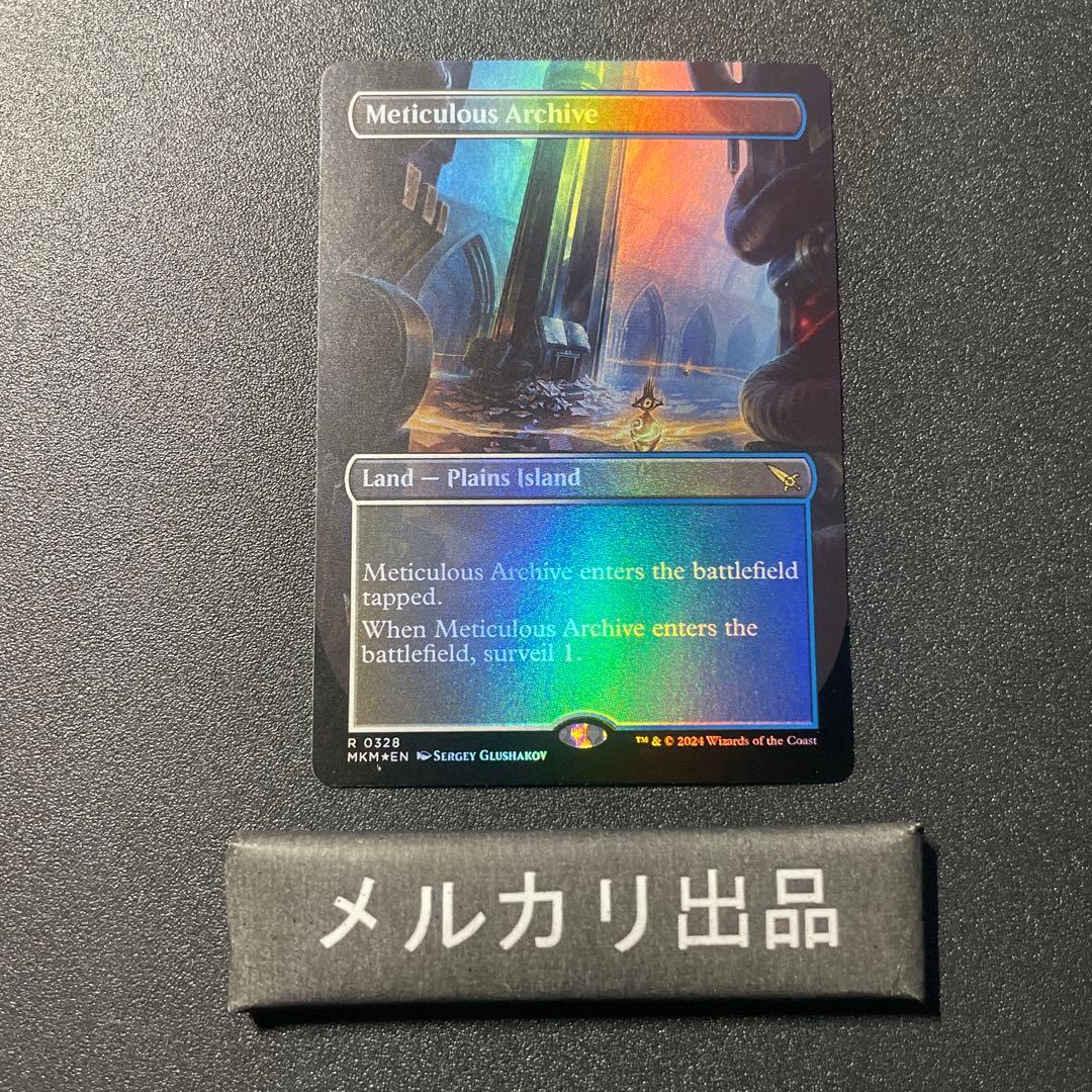 MTG foil 英語版 行き届いた書庫 ボーダーレス版 ④
