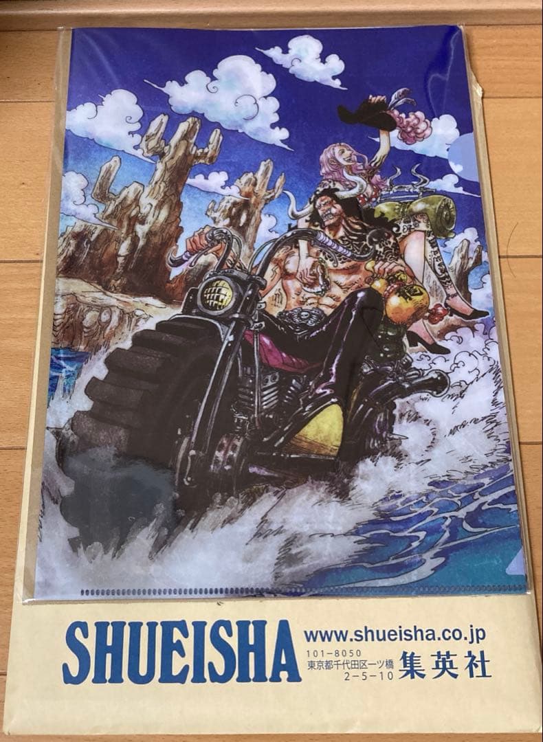 ワンピースマガジン当選品