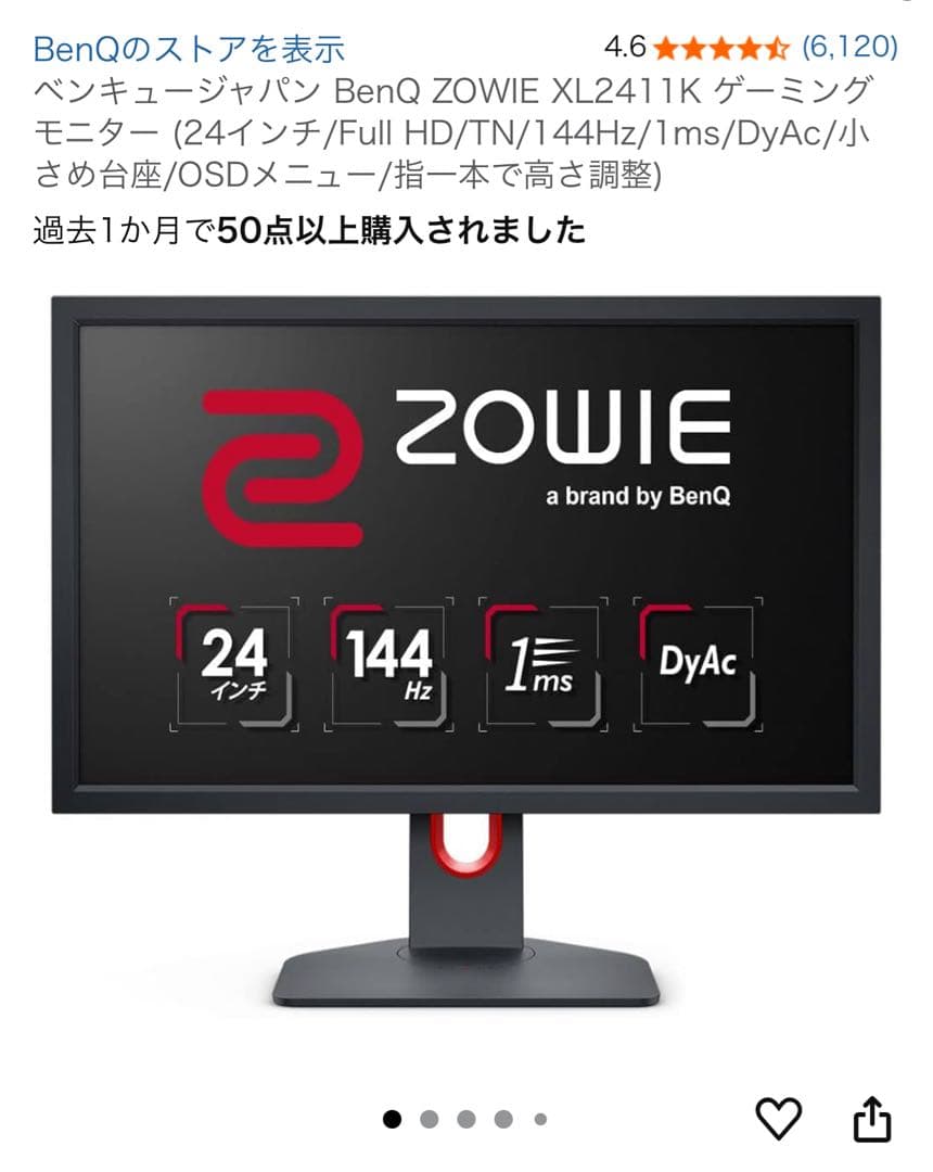 BenQ ZOWIE XL2411K 24インチモニター