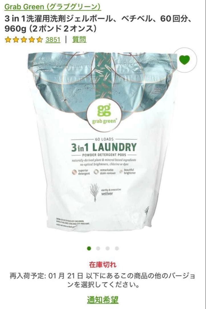 ★ amicolla★Grab Green グラブグリーン×3袋セット