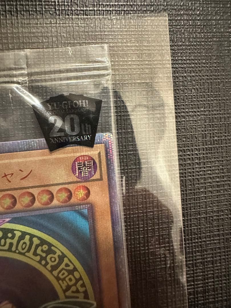 ブラックマジシャン 20thシークレットレア 未開封 wcs2018