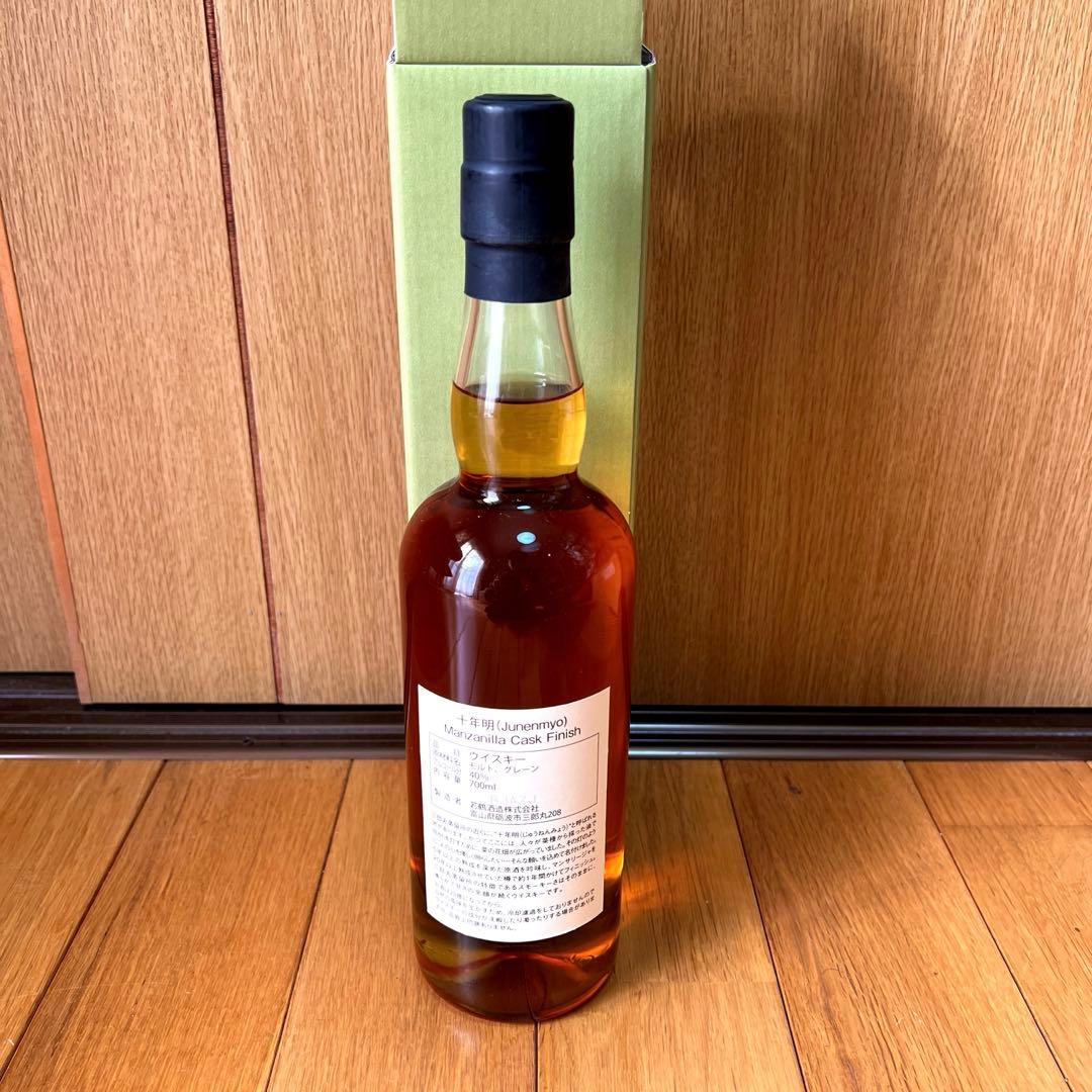 三郎丸蒸溜所　十年明マンサニーリャカスクフィニッシュ　値下げ中