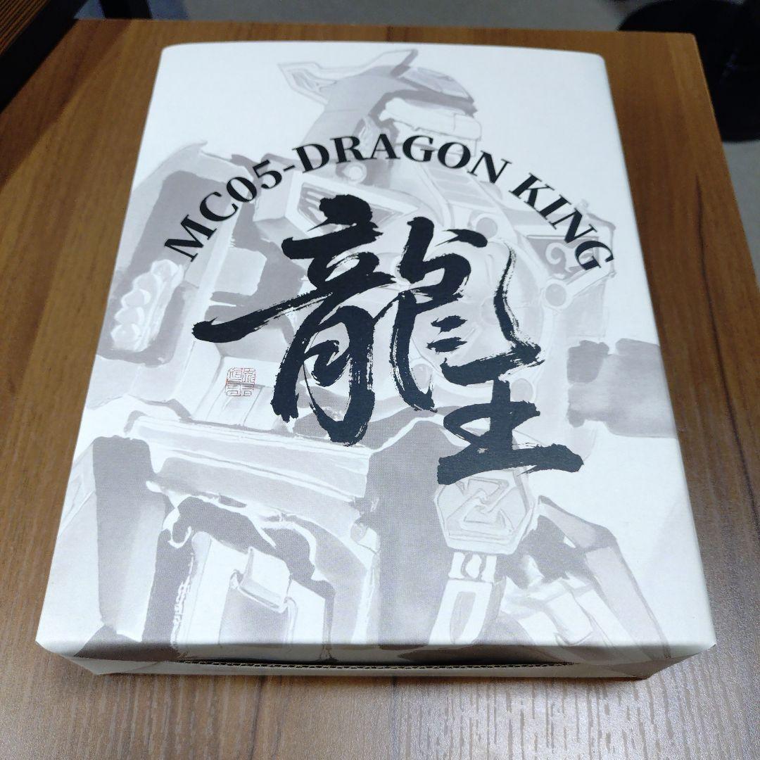 MICRO COSMOS MC05 龍王