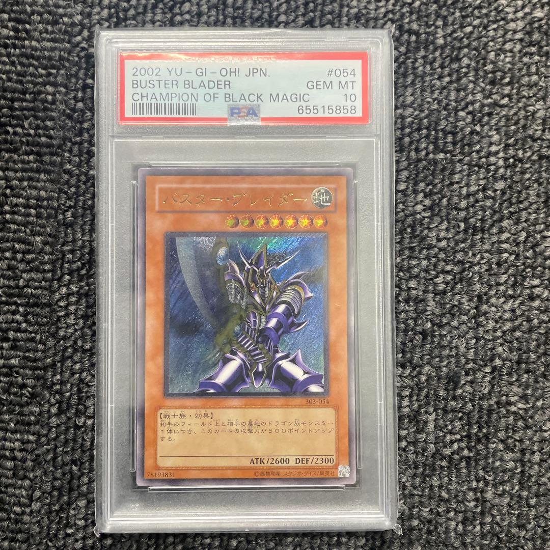 【PSA10】303-054 バスターブレイダー　ULR RL レリーフ