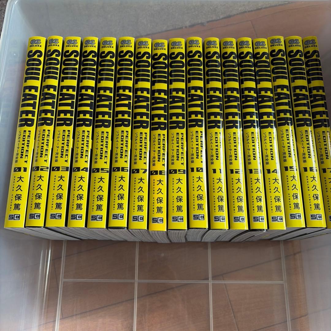 ソウルイーター　完全版　全巻セット