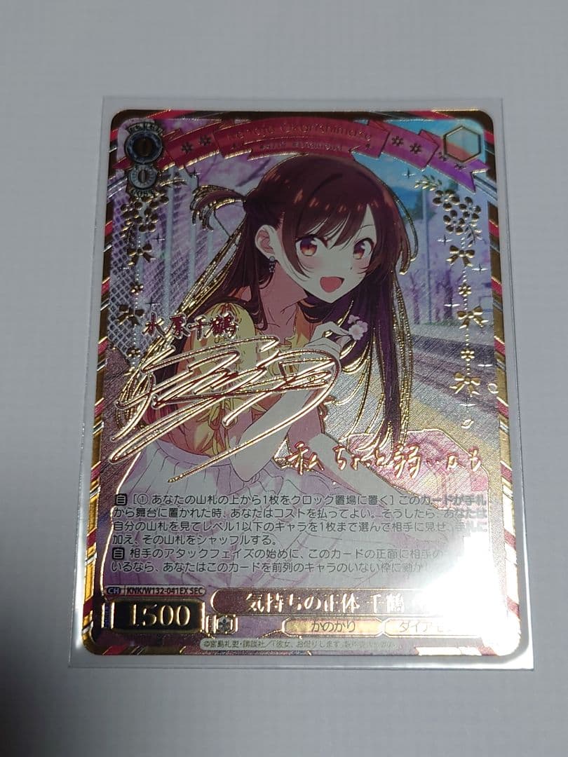 WS 彼女、お借りします 気持ちの正体 千鶴 SEC