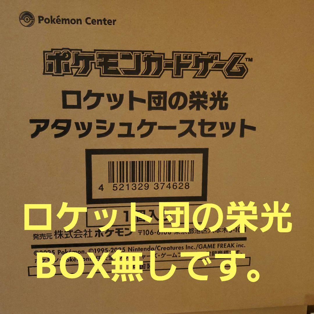 ポケモンカード　アタッシュケース・新品・BOX無しです。