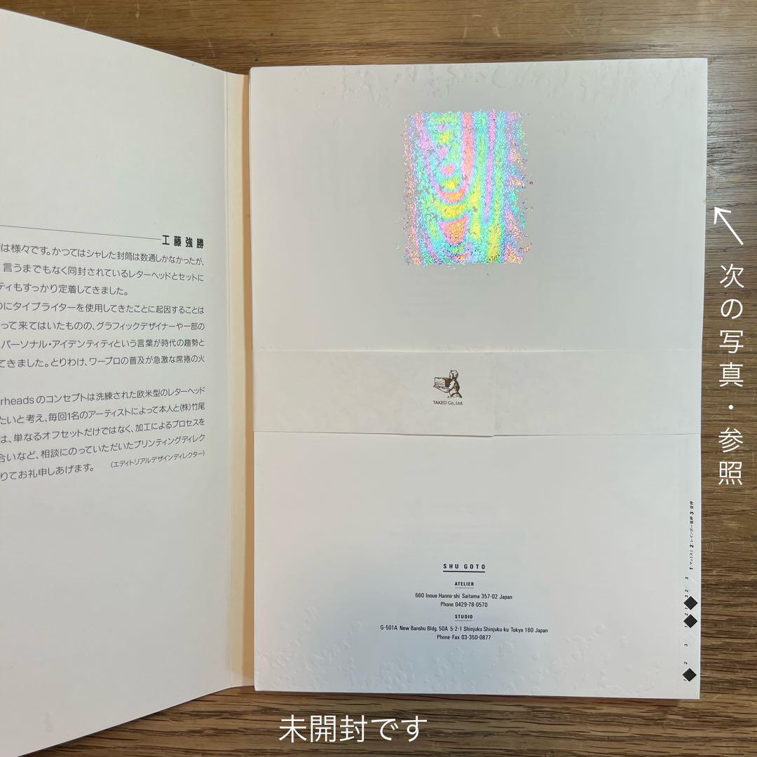 竹尾広告集 Typographics TEE 【アート・デザイン】訳あり未開封