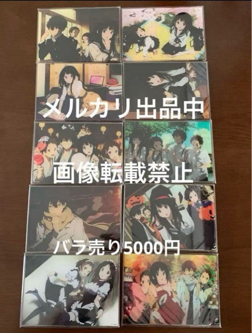 氷菓　アクリルスタンド　くじ引き堂　アクリルプレート　コンプリート　希少