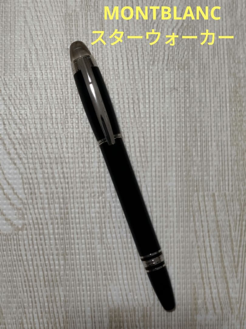 モンブラン スターウォーカー ファインライナー ローラーボール ボールペン 廃盤