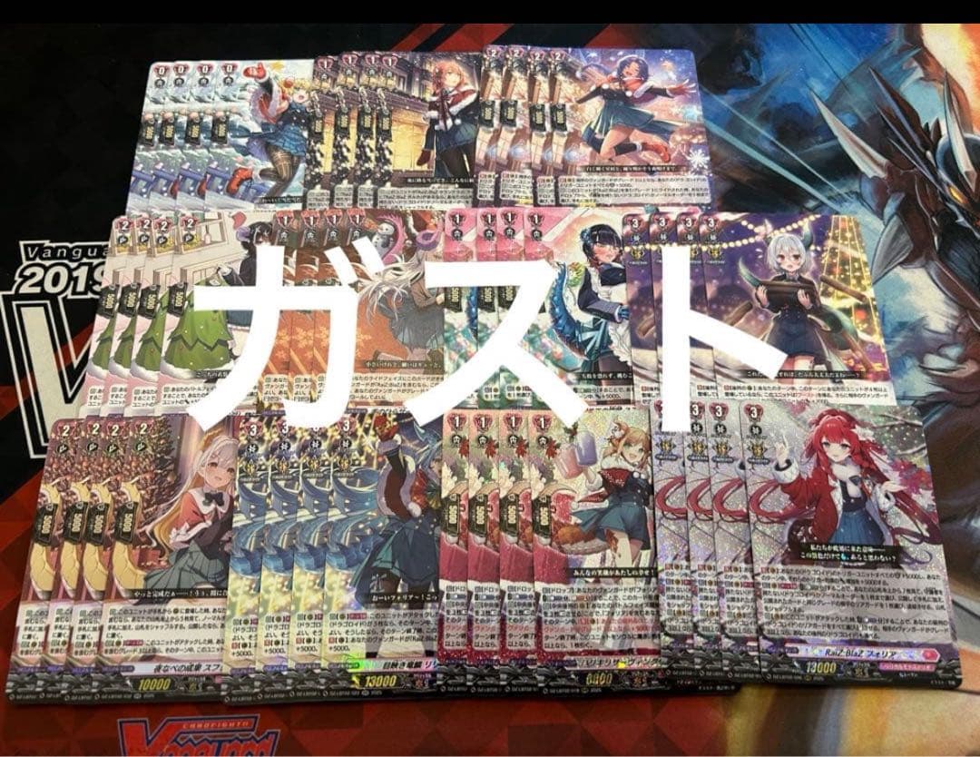 ヴァンガード RaiZ:BlaZ フォリア　関連カード　４コン ドラゴロイド