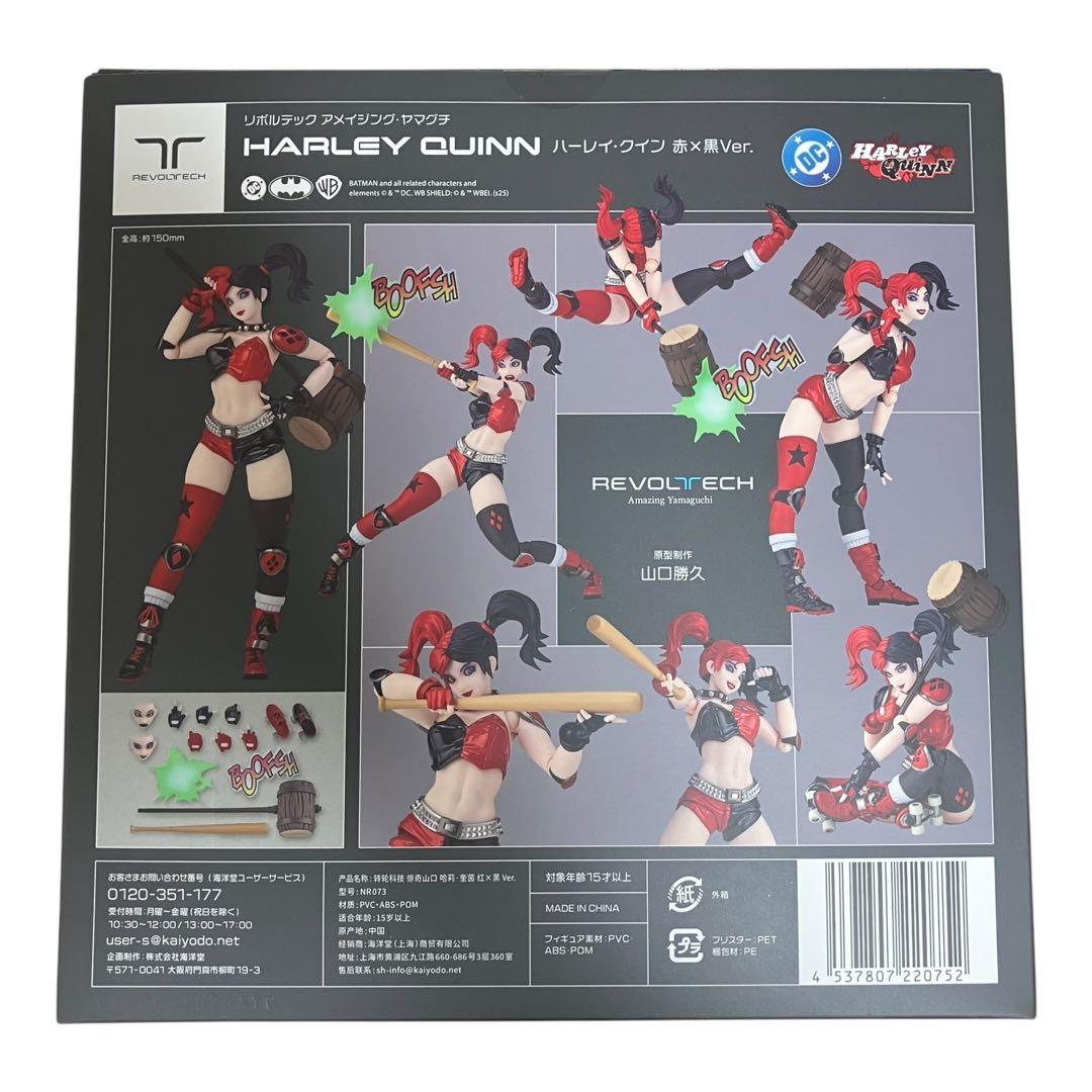 【新品】リボルテック　アメイジング・ヤマグチ　ハーレイ・クイン　赤×黒Ver.