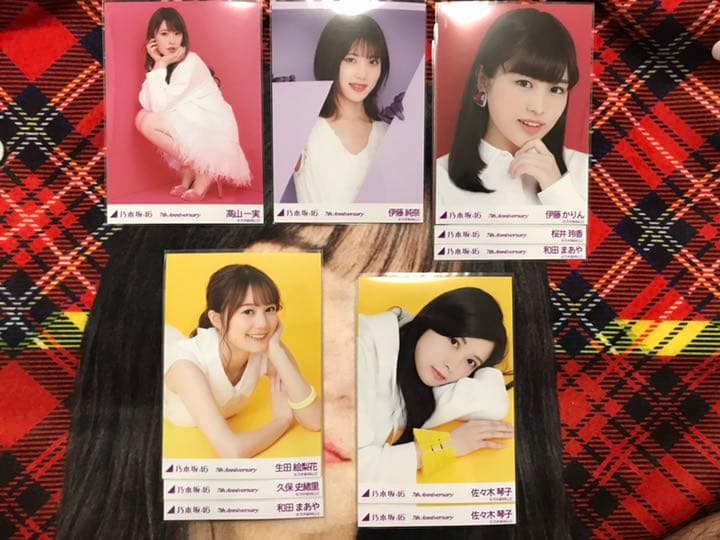 乃木坂46 生写真 7thアニバ バラ売り