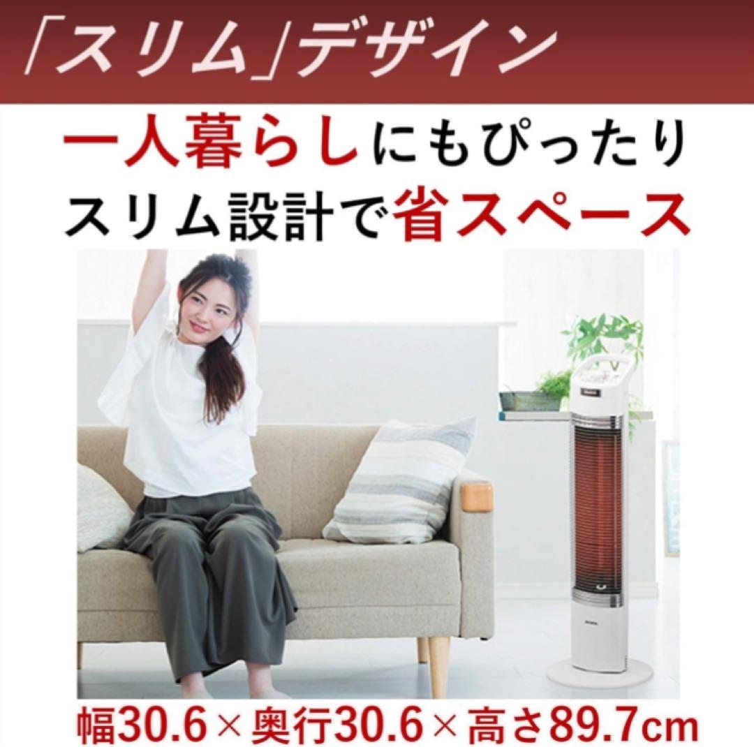 CORONA DH-91RA-W コアヒートスリム 遠赤外線電気暖房機 日本製