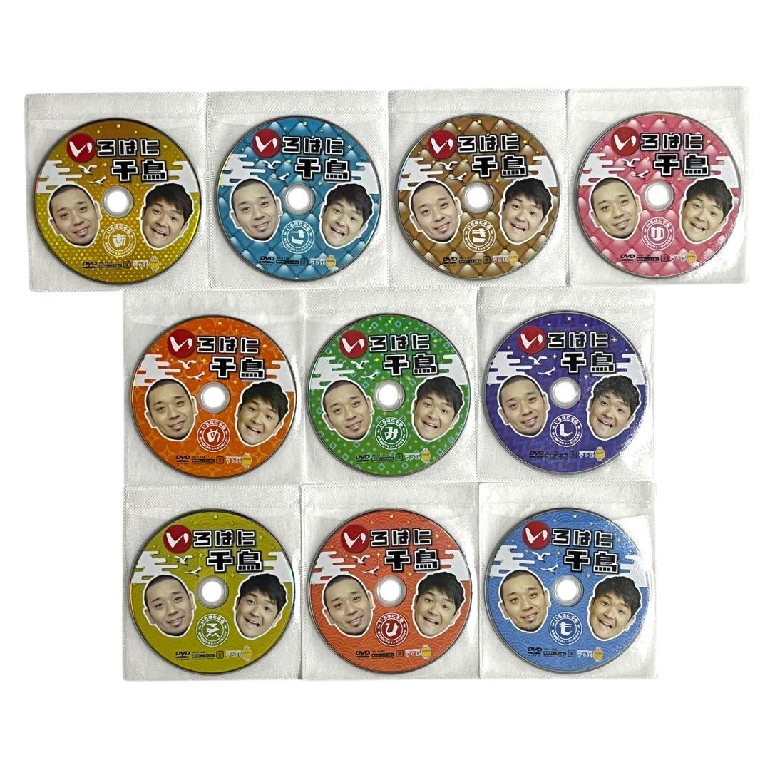 豪華セット DVD 「いろはに千鳥」45巻セット 「い」〜「も」まで 大悟 ノブ