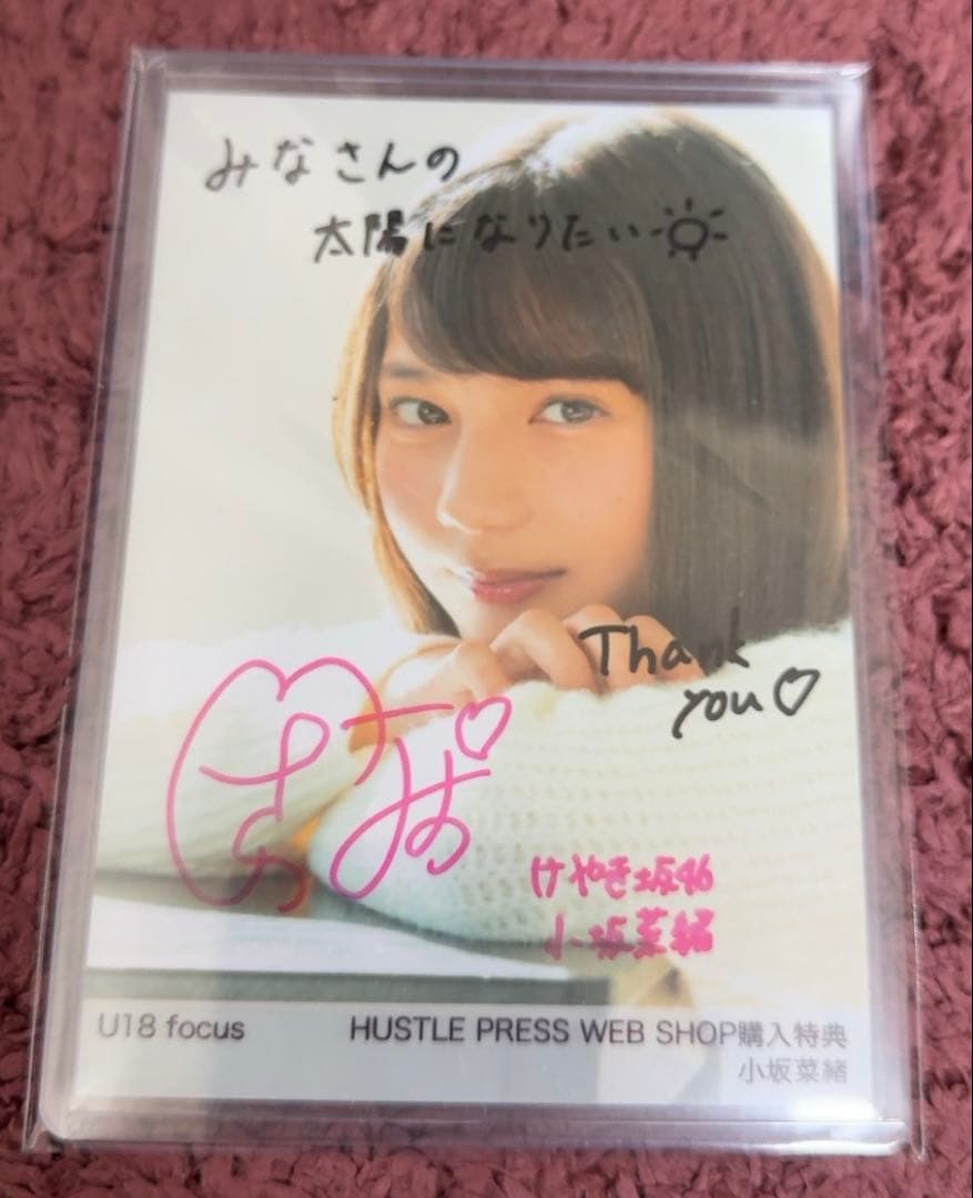 小坂菜緒 日向坂46 直筆サイン けやき坂46 U18 focus