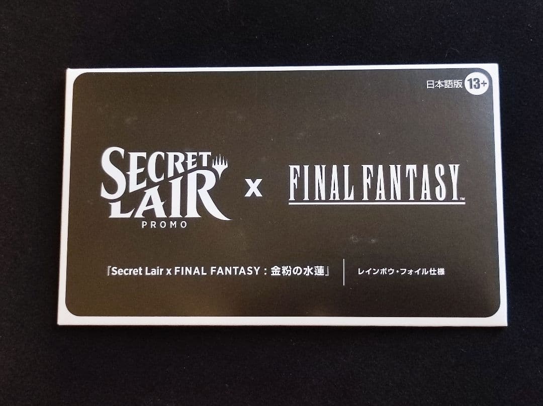 Mtg ファイナルファンタジー Secret Lair 金粉の水蓮 日本語版
