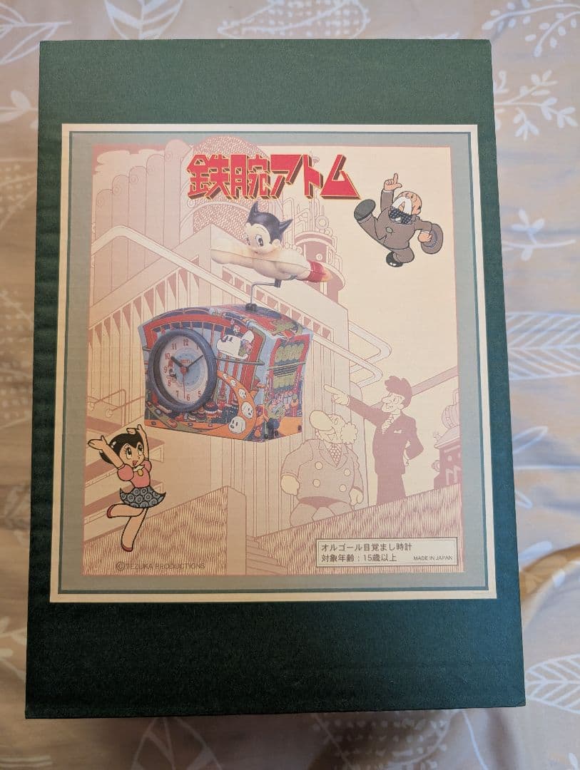 鉄腕アトム 限定置時計 2455/5000