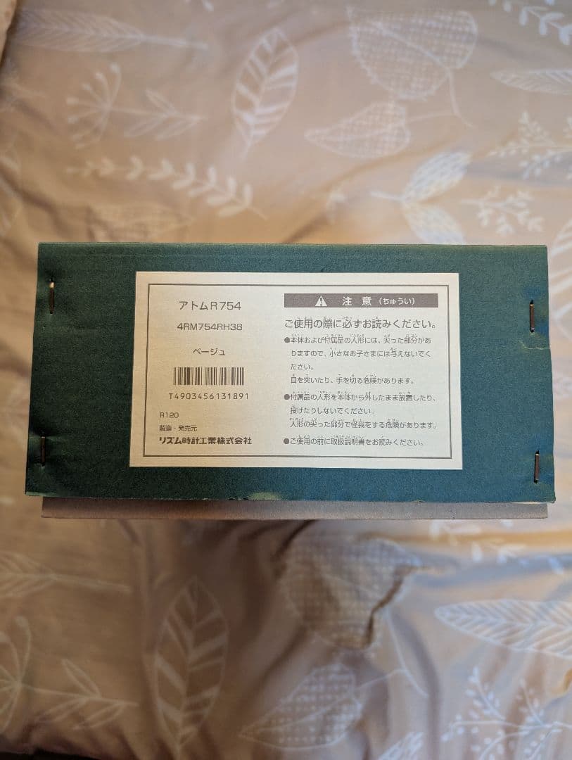 鉄腕アトム 限定置時計 2455/5000