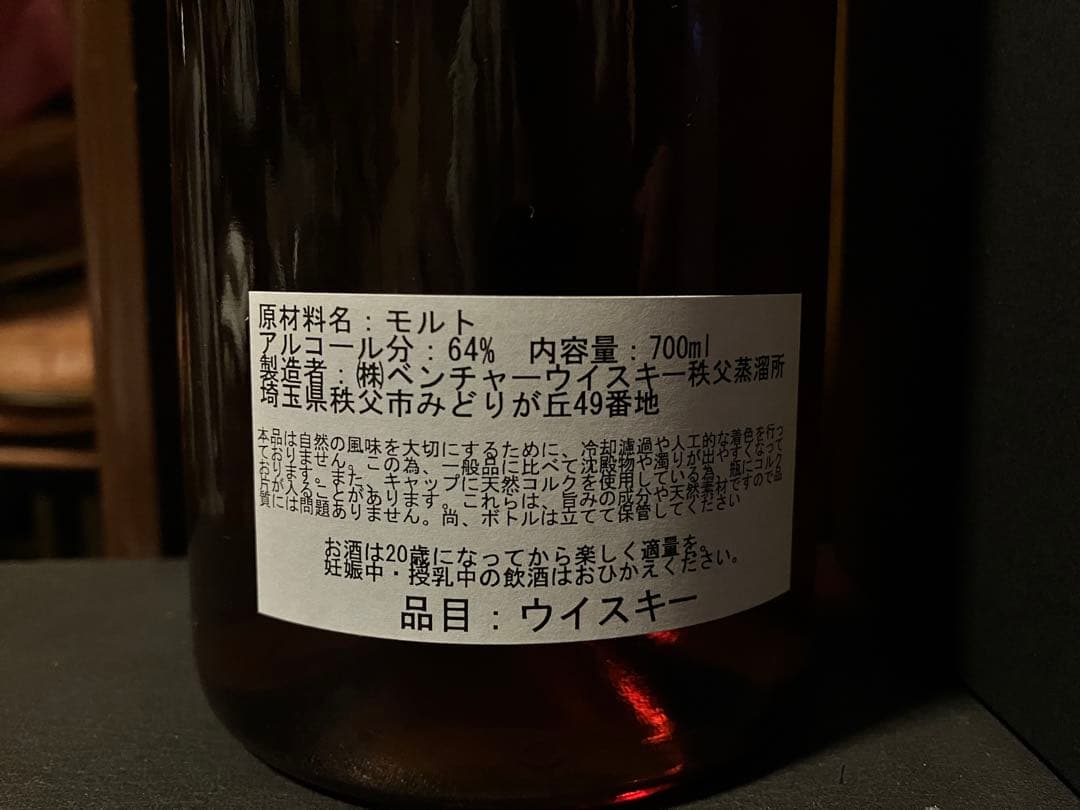 秩父6年　ヴァージンオーク　シルバーシール向け