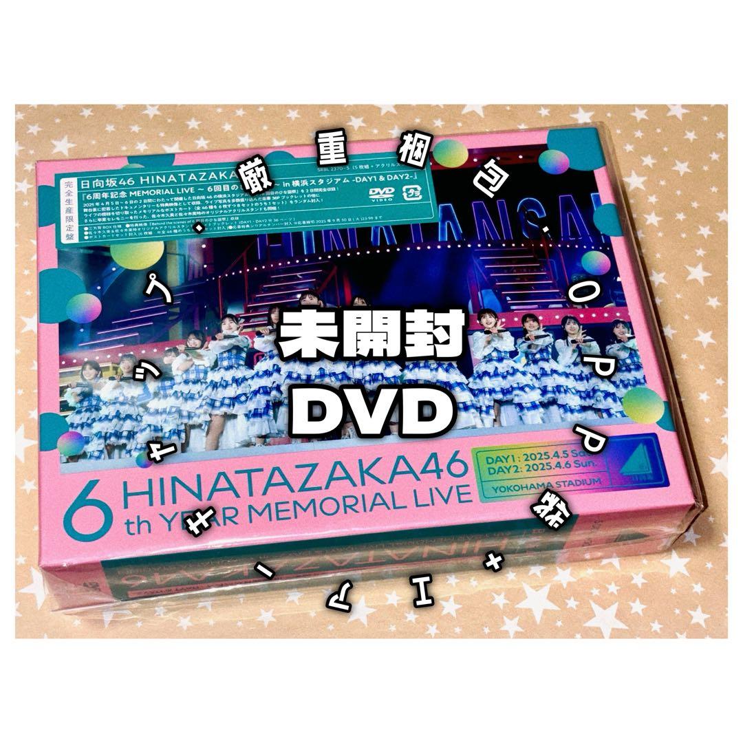 【未開封｜DVD】日向坂46 / 6回目のひな誕祭 in 横浜スタジアム