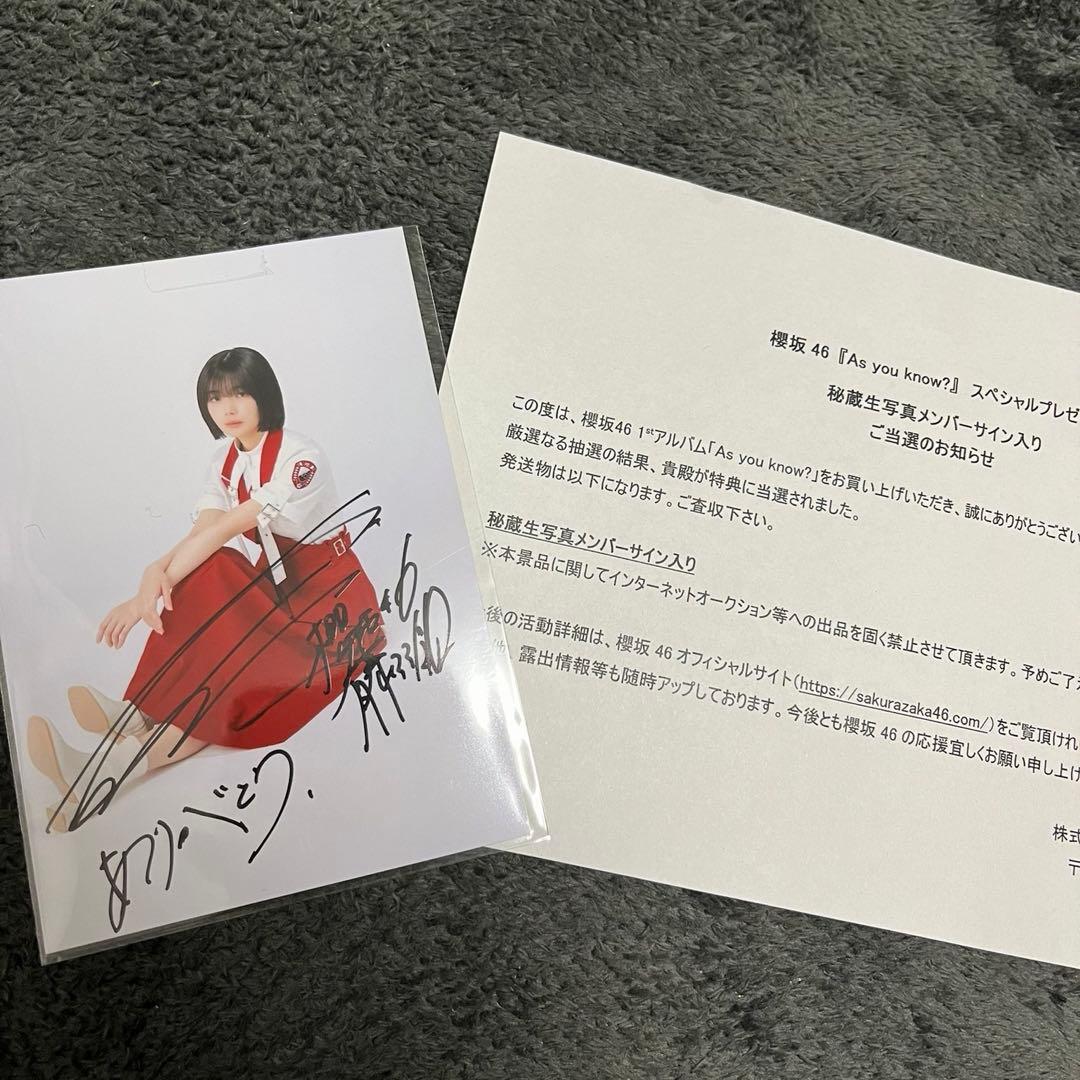 【1/15まで限定値下げ！最終セール】櫻坂46 藤吉夏鈴　生写真　直筆サイン