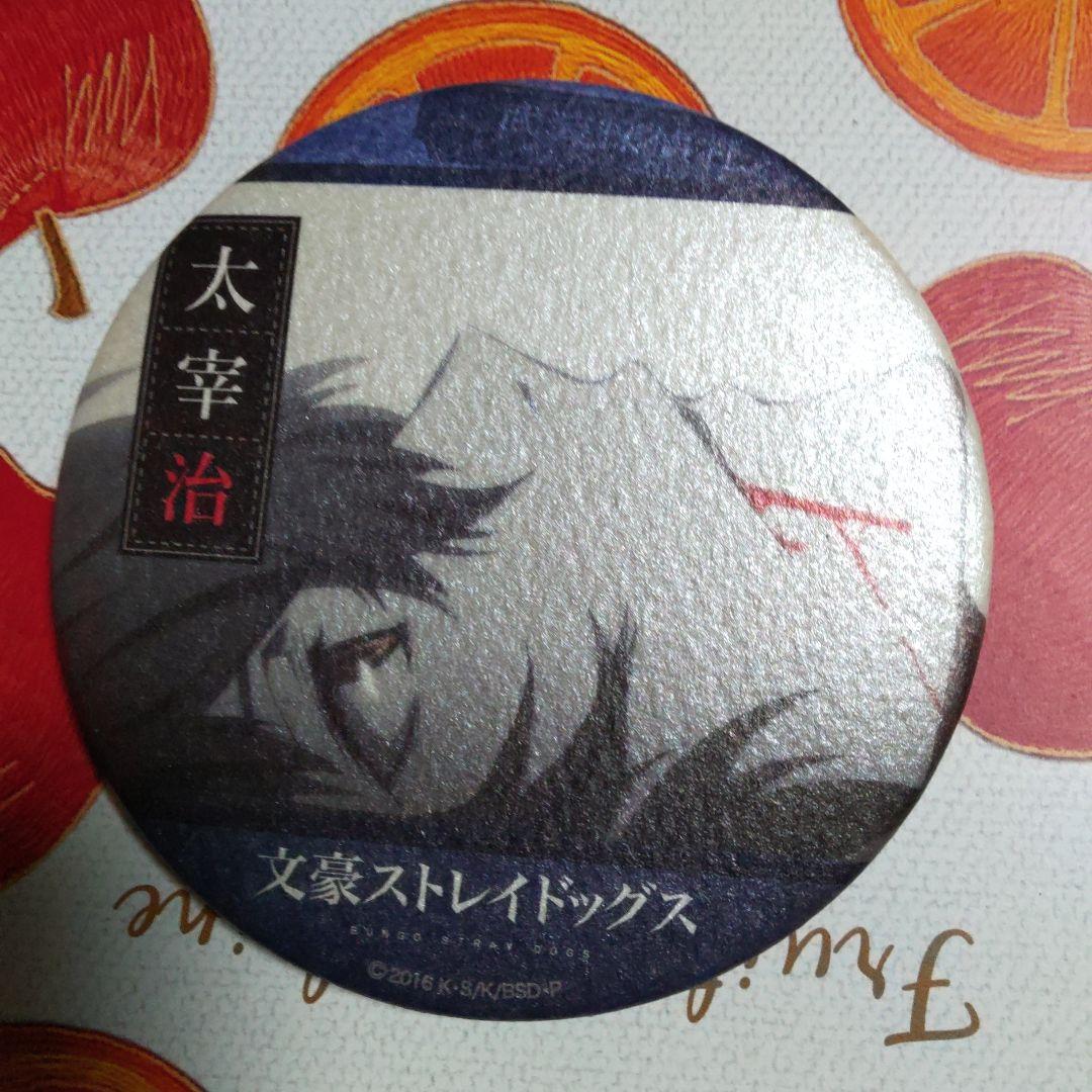 文豪ストレイドックス　太宰治　缶バッジ　和紙　和風　限定　アニメガ