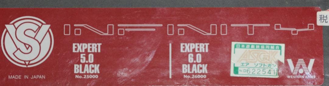 超希少ウェスタンアームズ製　ABS樹脂製モデルガン　ＳＣＷインフィニティー合法品