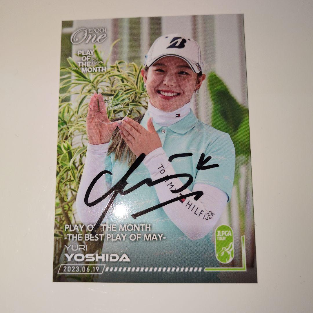 吉田優利直筆サインカード