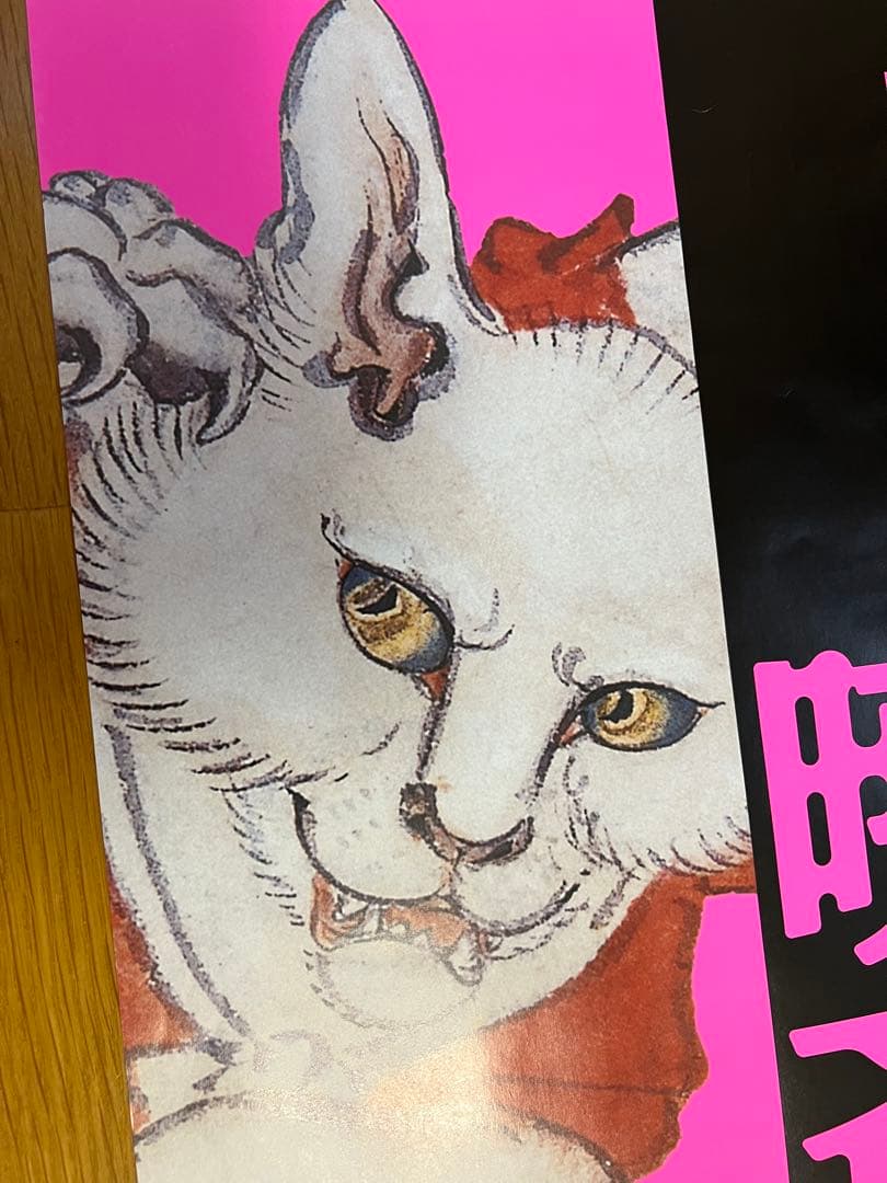 河鍋暁斎の展覧会ポスター