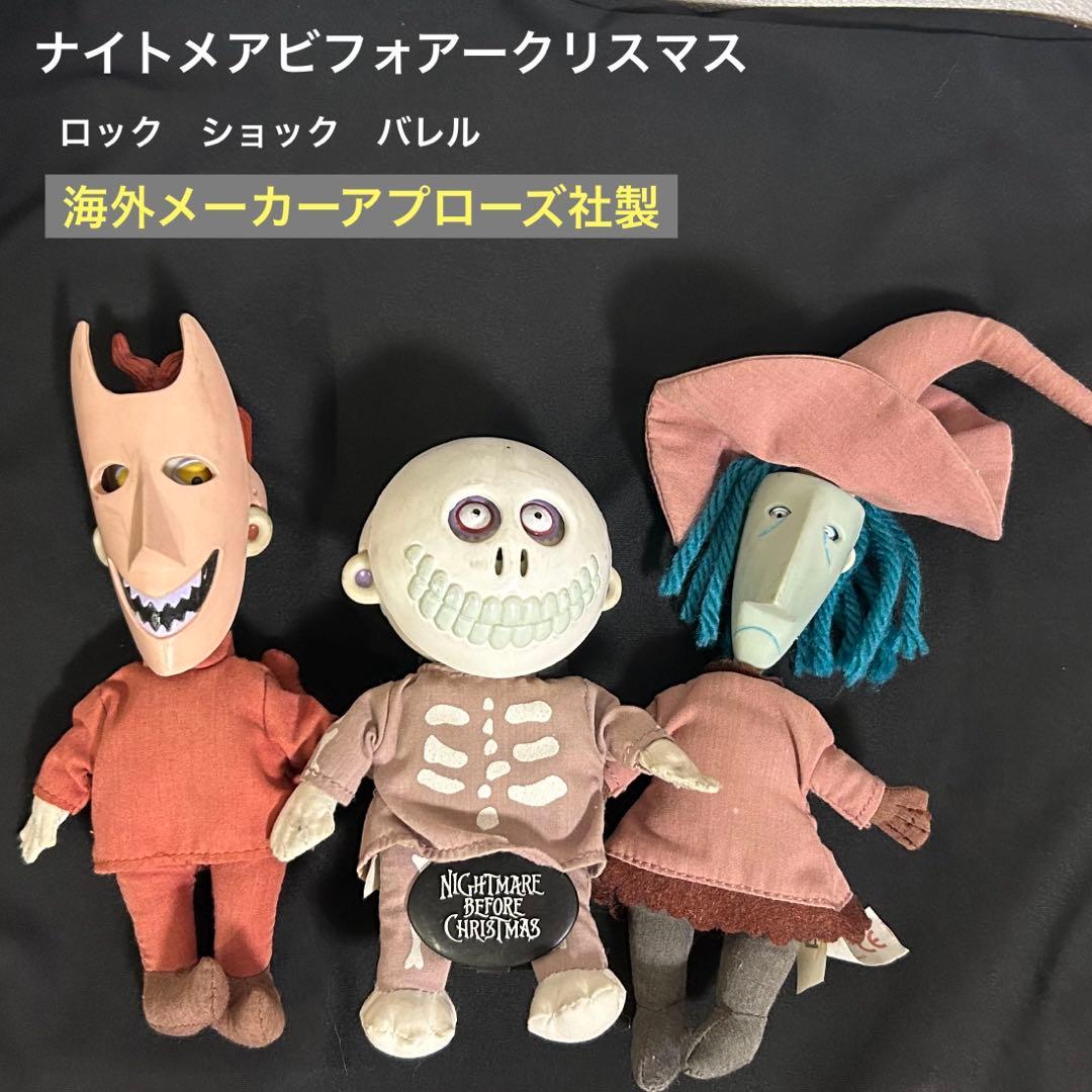 ナイトメアビフォアクリスマス　ロックショックバレル「アプローズ」社製ドール