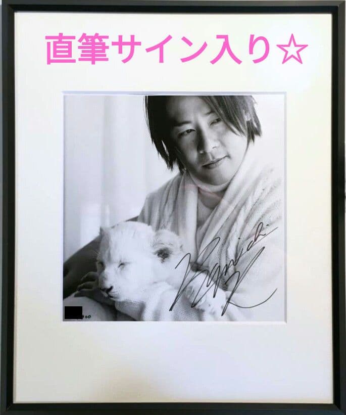 直筆サイン入りFC限定購入品!河村隆一ライオンの赤ちゃん額装LUNA SEA写真