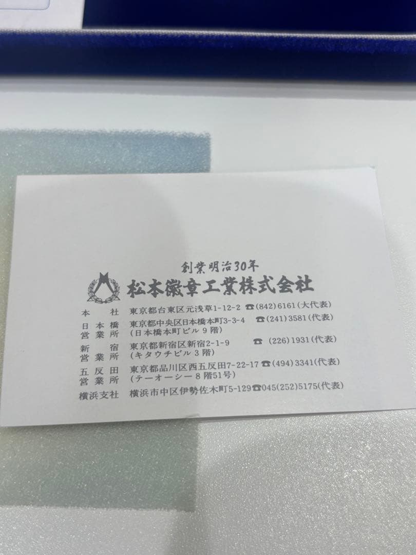 300系　新型新幹線運行　公式記念メダル