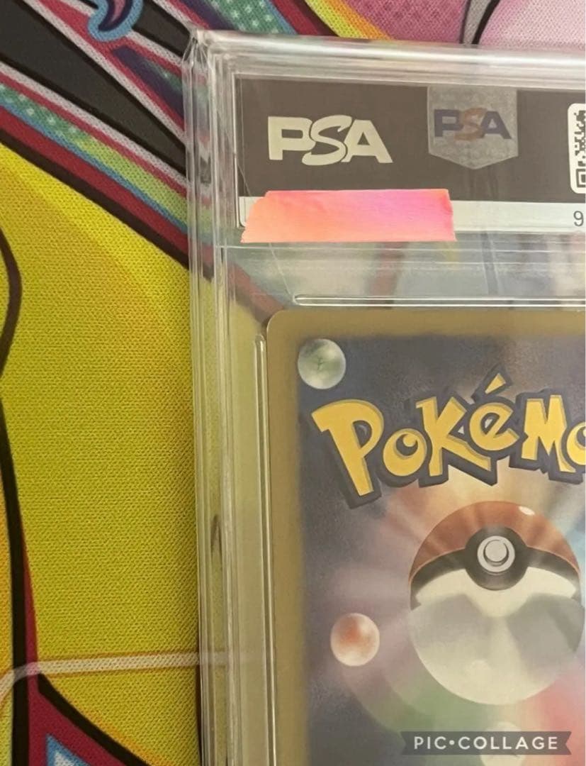 【世界で4枚】　アンリミ　レシラム　金 psa5 EBB 094/093 希少