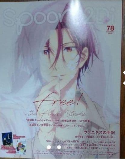 アニメージュ/アニメディア11月/ spoon 78 85 切り抜き付録等