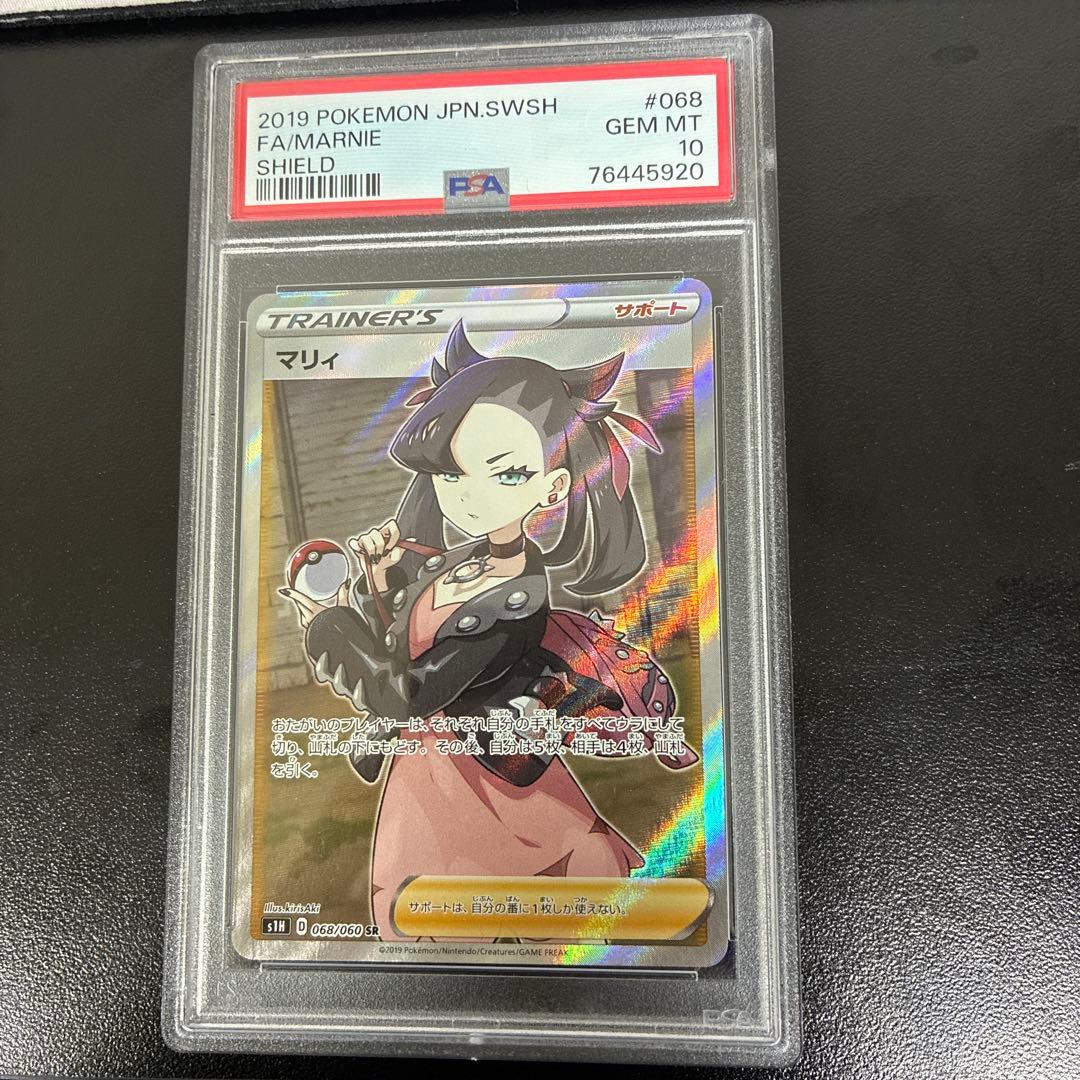 シールドマリィ SR PSA10 S1H 拡張パック シールド 068/060