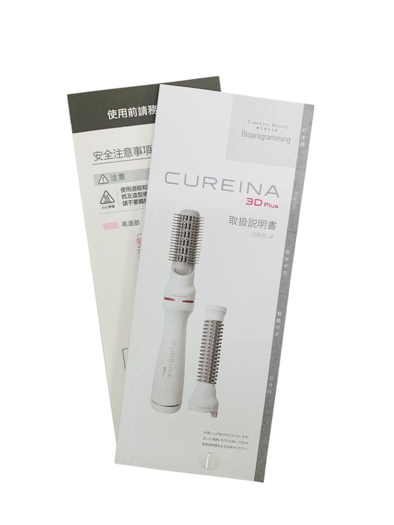 【美品】バイオプログラミング キュレイナ 3D Plus 美髪 髪質改善 ブラシ