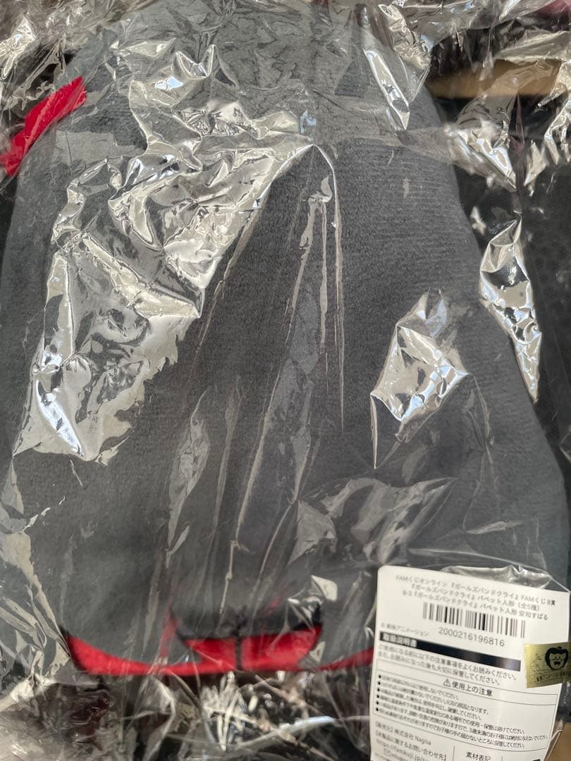 FAMくじ ガールズバンドクライ B賞 パペット人形 安和すばる　ガルクラ