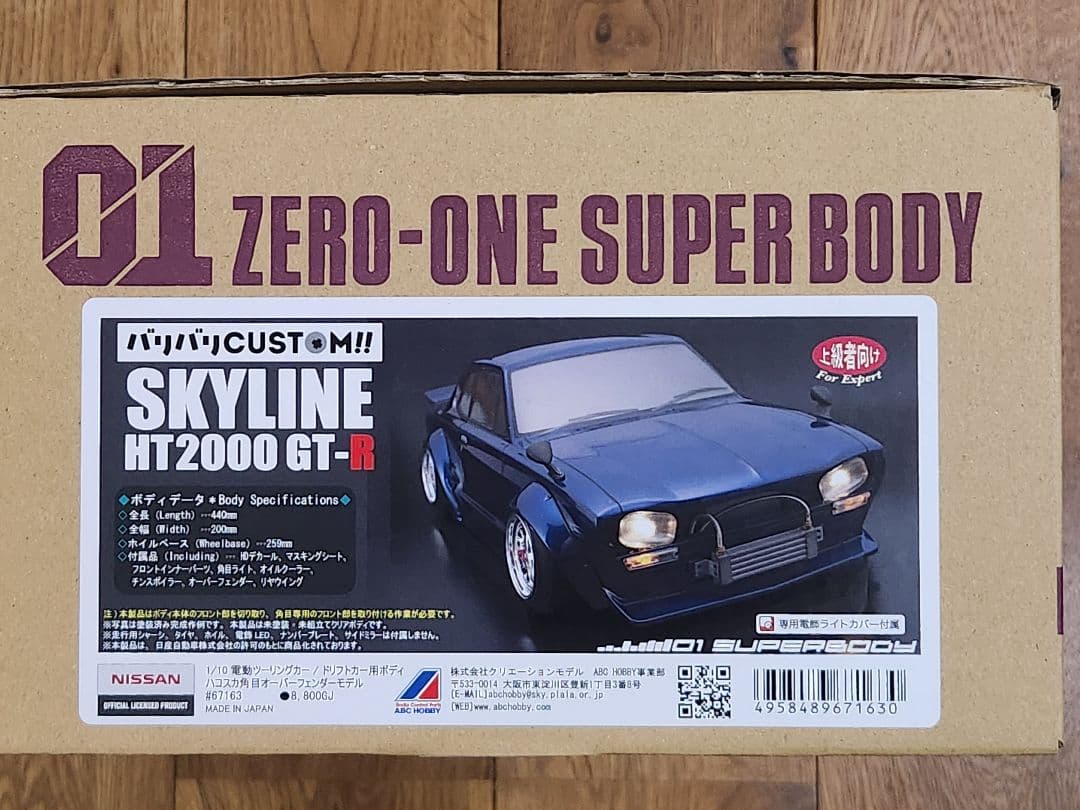 最終価格 ※オイルクーラー付※ ABCスカイライン HT2000GT-R ボディ