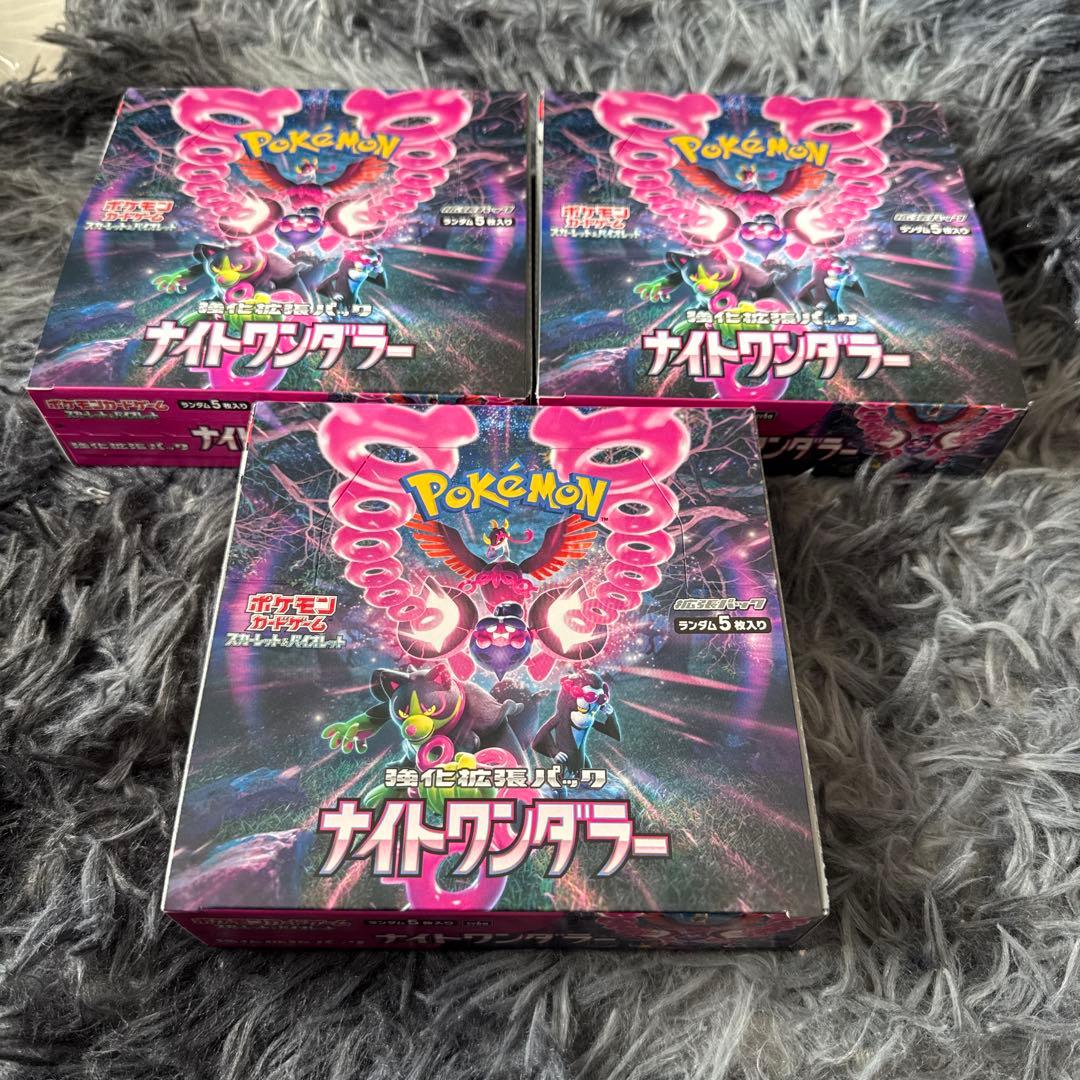 ポケモンカード ナイトワンダラー 2BOX シュリンクなし ピリピリあり正規購入