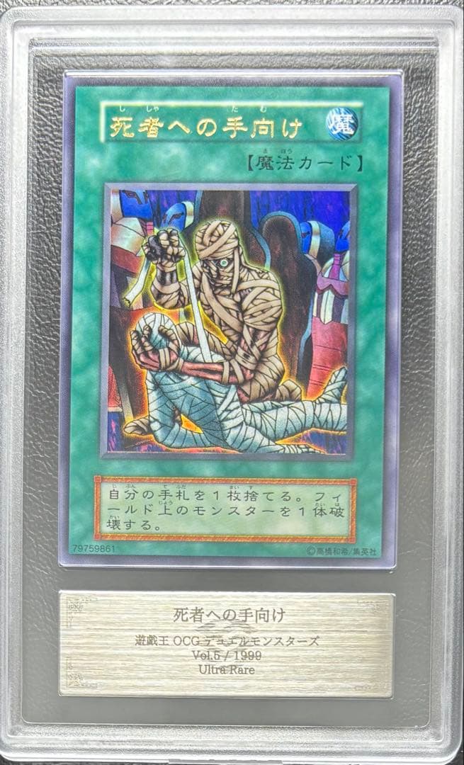 【ARS10】死者への手向け 初期ウルトラ