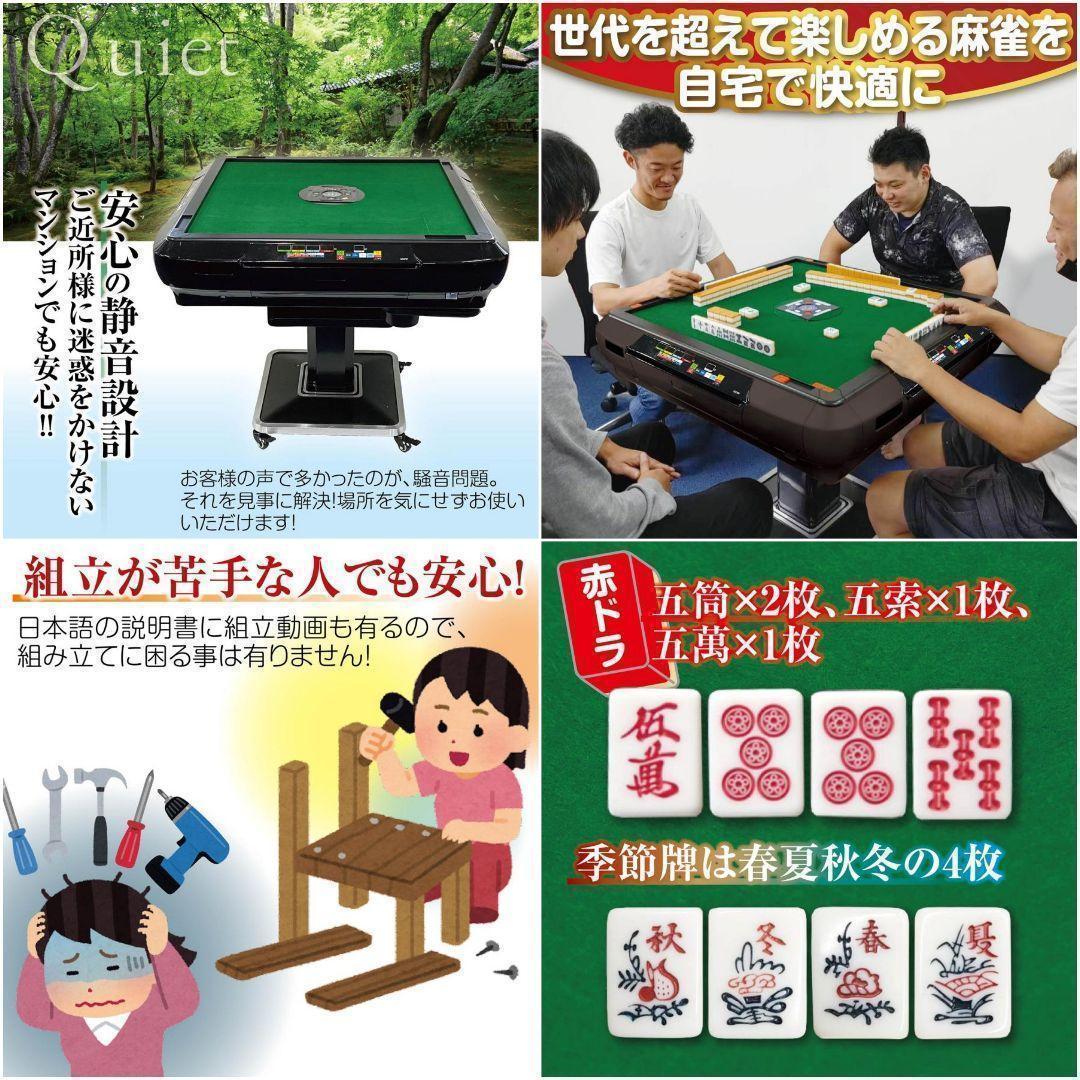 全自動麻雀卓 家庭用 折りたたみ デジタル点棒計算 ワインレッド 2136