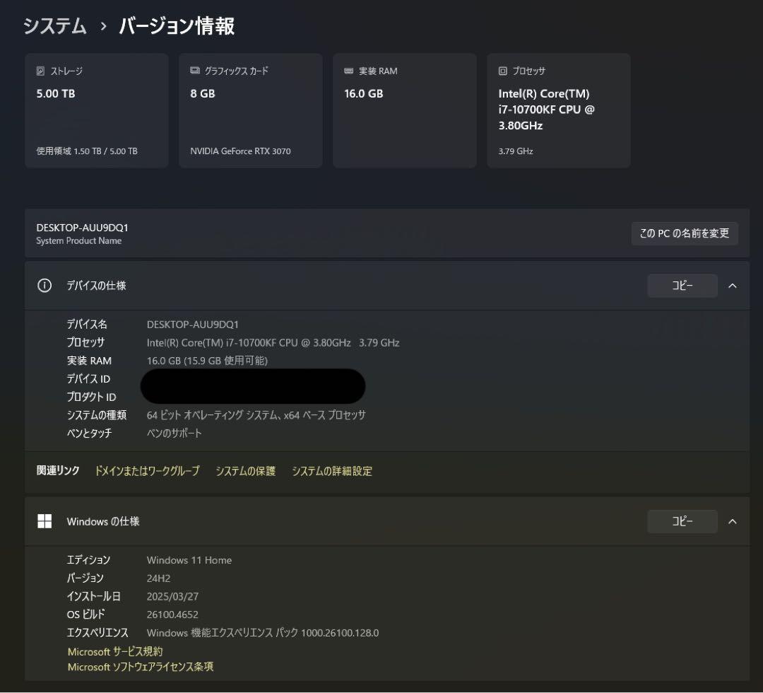 自作ゲーミングPC i7 10700K RTX3070